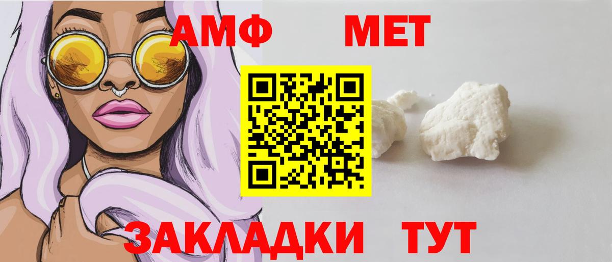 Амфетамин  АМФЕТАМИН VHQ  Вход с VPN  Истра 