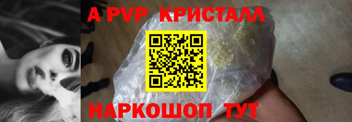 Истра  А ПВП  Alpha PVP VHQ  Вход с VPN  закладка  A-PVP крисы CK 