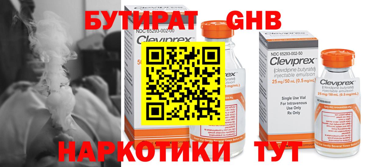 Истра  БУТИРАТ Butirat  Вход с VPN 