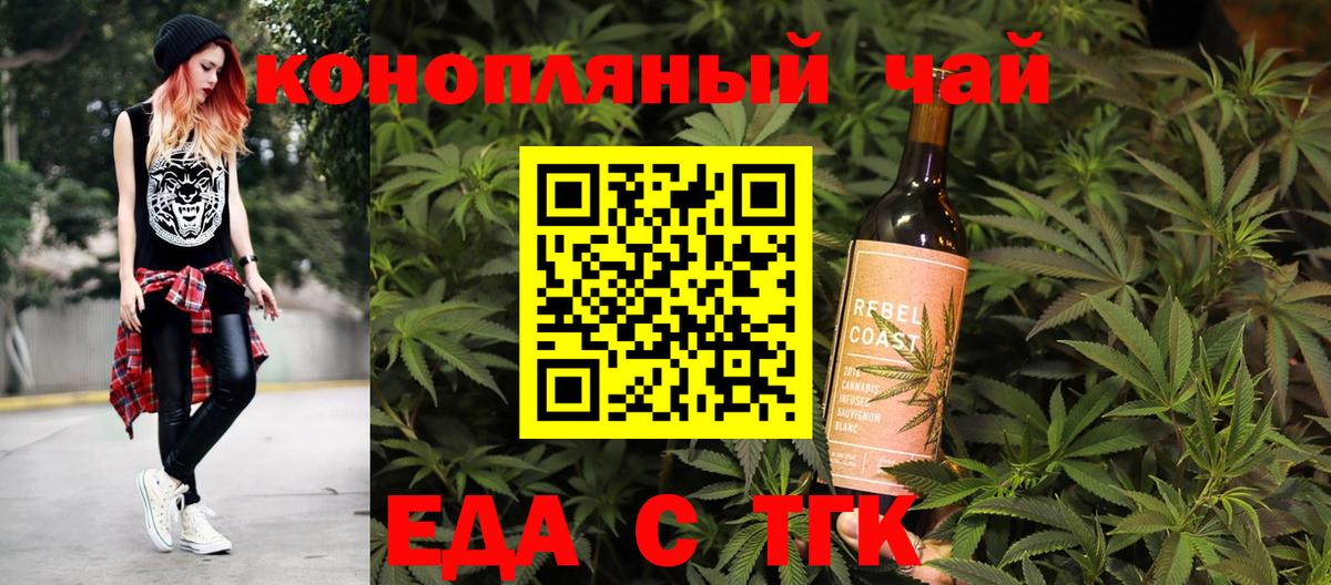 Еда ТГК марихуана Истра