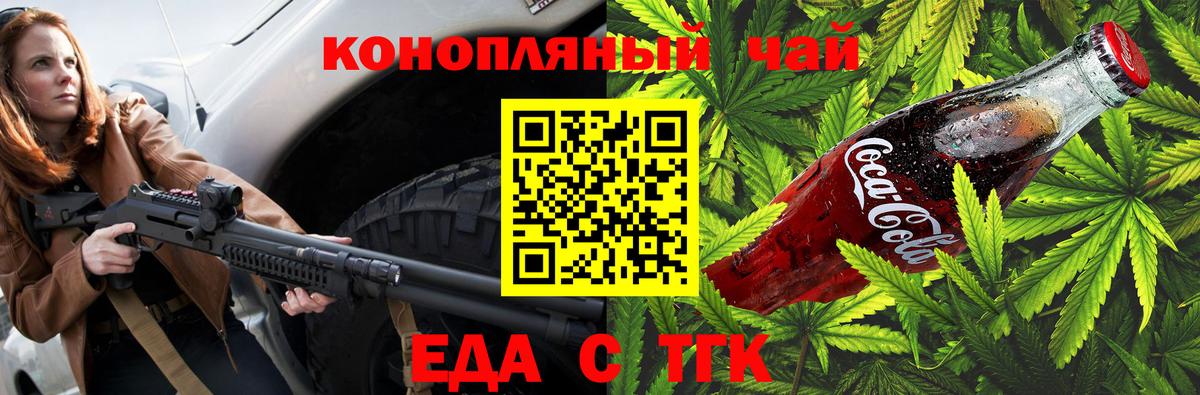 Canna-Cookies марихуана  Вход с VPN  Истра 