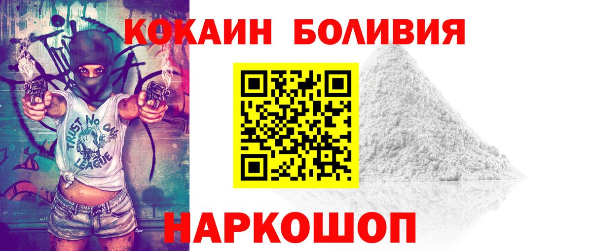 Кокаин Эквадор  Вход с VPN  Истра 