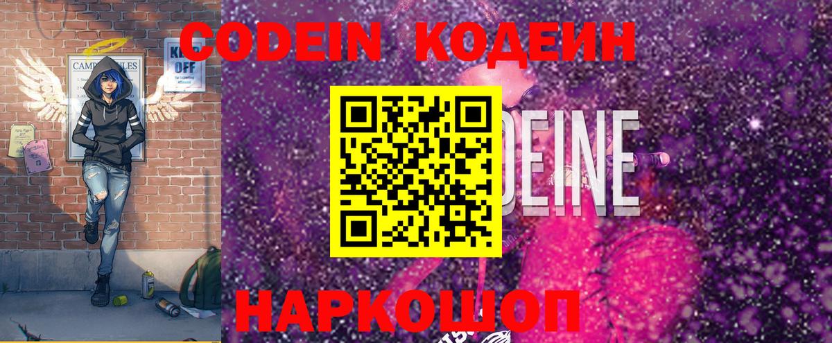 Кодеиновый сироп Lean напиток Lean (лин)  Вход с VPN  Кодеиновый сироп Lean напиток Lean (лин)  Истра 