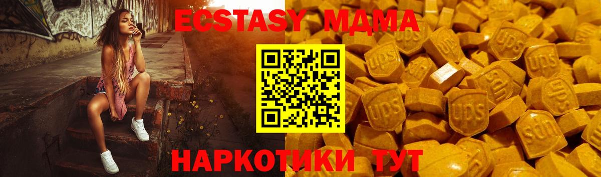 Ecstasy диски  hydra ONION  Истра  Вход с VPN  ЭКСТАЗИ круглые  Ecstasy 