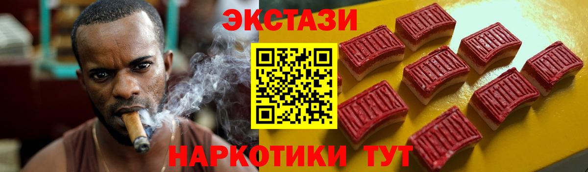 ЭКСТАЗИ 280 MDMA Истра