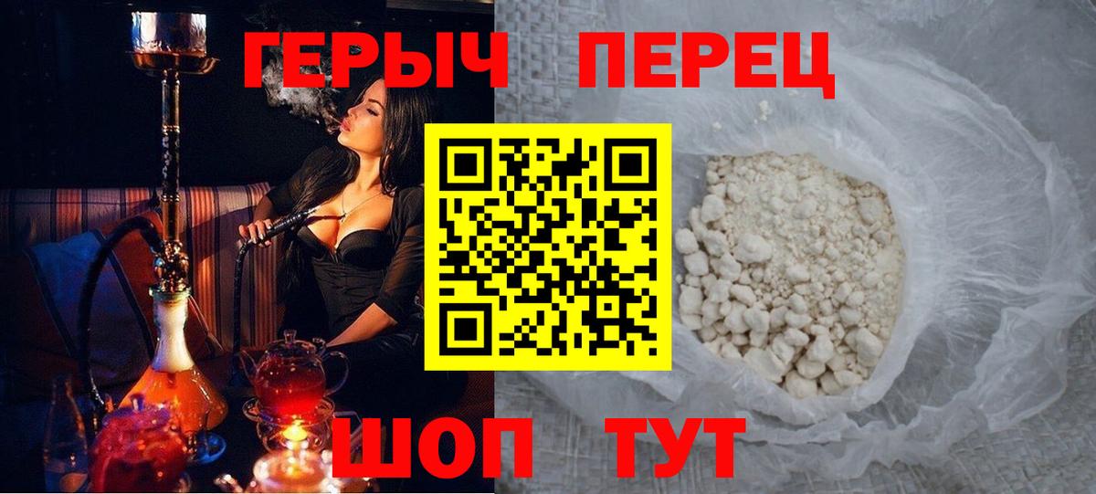 ГЕРОИН Heroin  Героин  Истра  Вход с VPN 