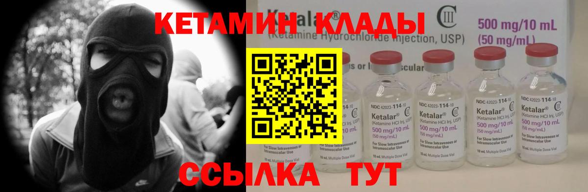 КЕТАМИН ketamine  Вход с VPN  маркетплейс как зайти  Истра  Кетамин ketamine 