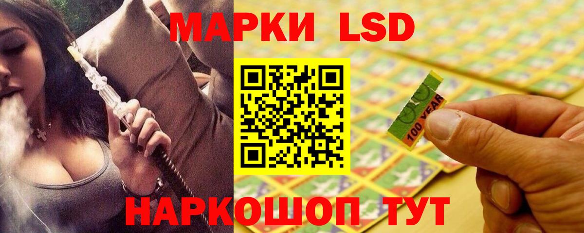 Лсд 25 экстази ecstasy Истра