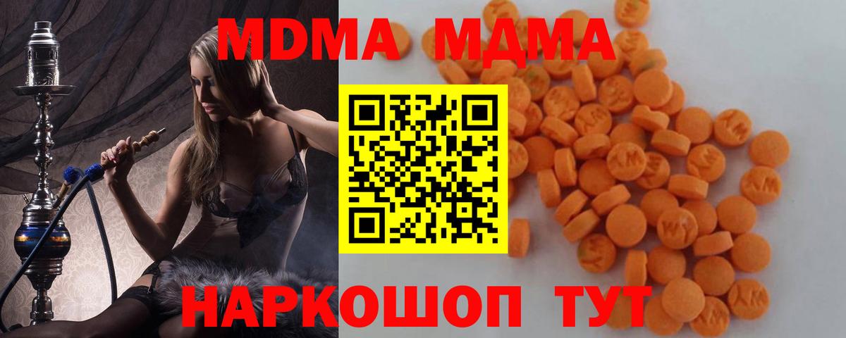Истра  МДМА молли  Вход с VPN  МДМА  MDMA кристаллы 