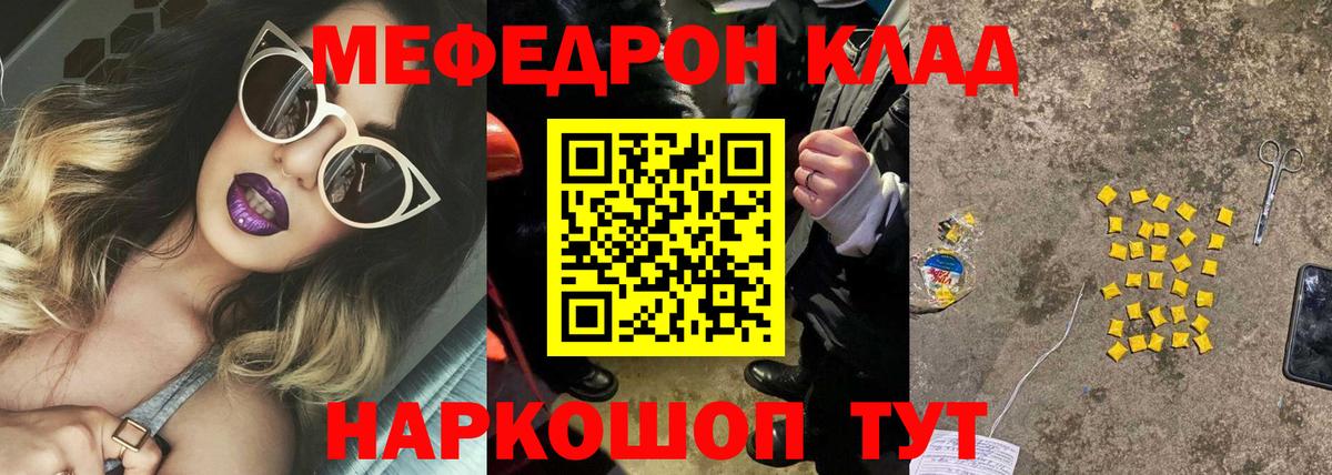 МЕФ 4 MMC  МЕФ  Истра  Меф кристаллы  Меф  Вход с VPN 
