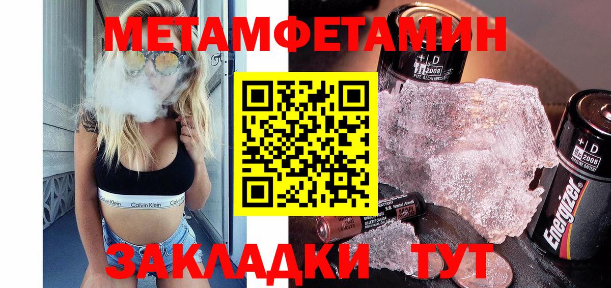 Первитин винт Истра