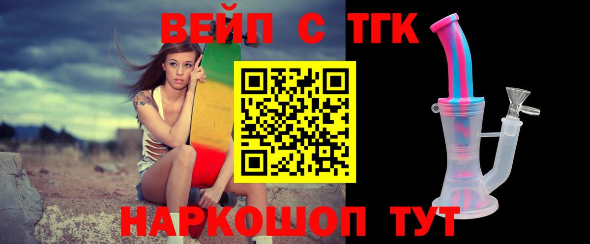 Дистиллят ТГК концентрат Истра
